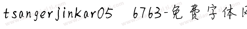 tsangerjinkar05 6763字体转换